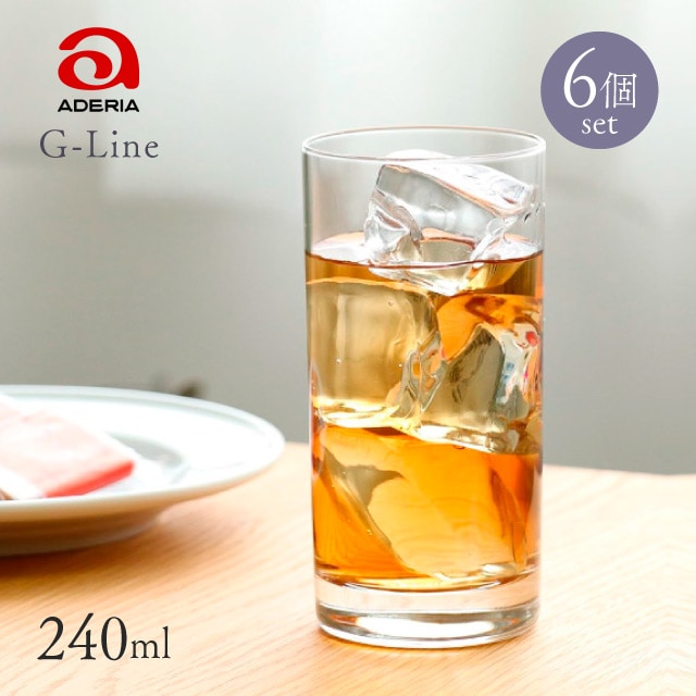 タンブラー8 Gライン 6個入 240ml アデリア 石塚硝子（B-6576）