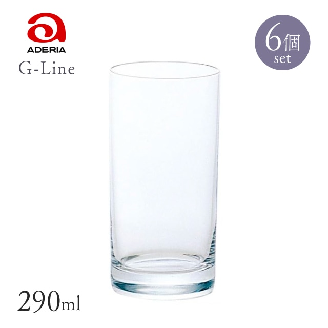 タンブラー10 Gライン 6個入 290ml アデリア 石塚硝子（B-6577）