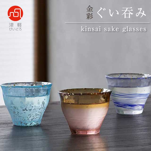 おちょこ 金彩ぐいのみ 全5柄 なつの宵・こぼれ桜・なごり雪・すずし風・あかね空 専用箱付 津軽びいどろ アデリア 石塚硝子（F-71842～F-71846）