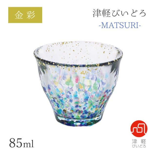 ぐいのみ 85ml MATSURI まつり アデリア 石塚硝子 津軽びいどろ 金彩（F-71889）