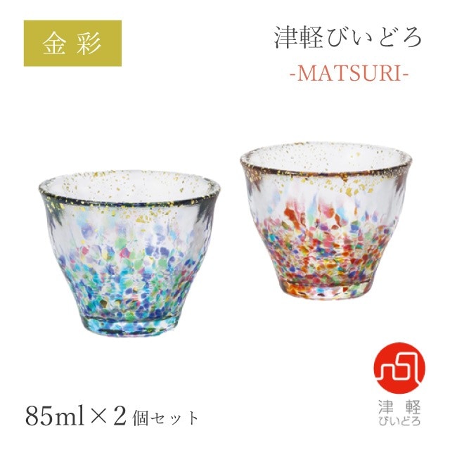 ロックグラス 330ml ペア MATSURI まつり アデリア 石塚硝子
