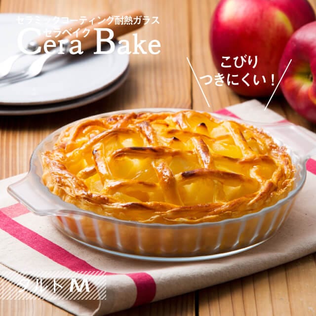 グラタン皿 セラベイク 耐熱ガラス タルトM 600ml Cera Bake アデリア 石塚硝子（K-9584）