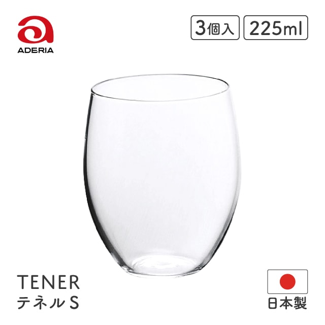 ワイングラス テネルS 3個入 225ml フリーカップ アデリア 石塚硝子（L-6702）