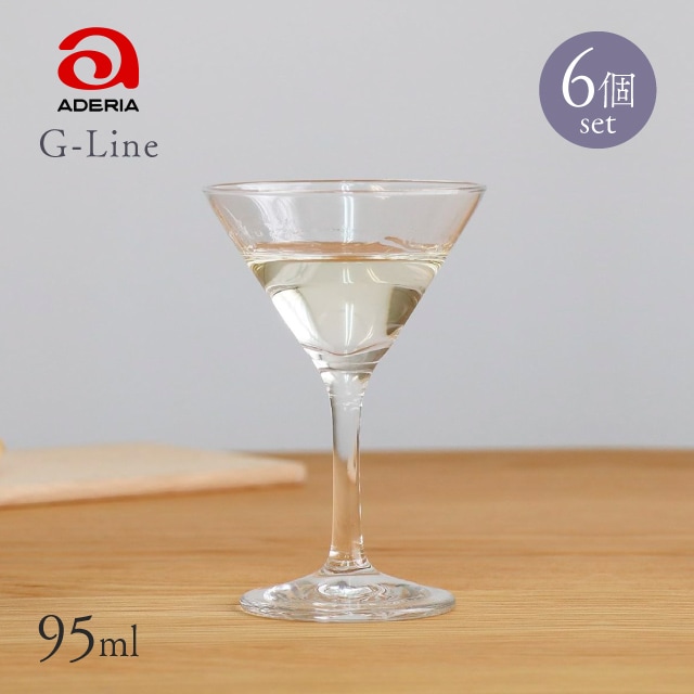 カクテルグラス 6個入 95ml Gライン アデリア 石塚硝子（L-6720）