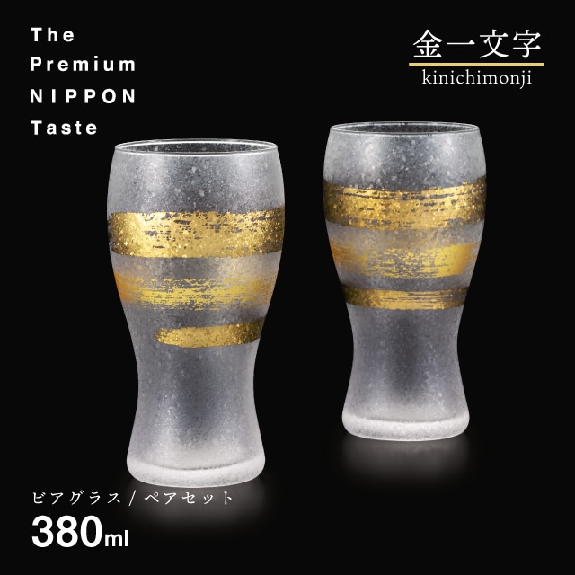 日本酒グラス ペアセット 金一文字 90ml プレミアムニッポン