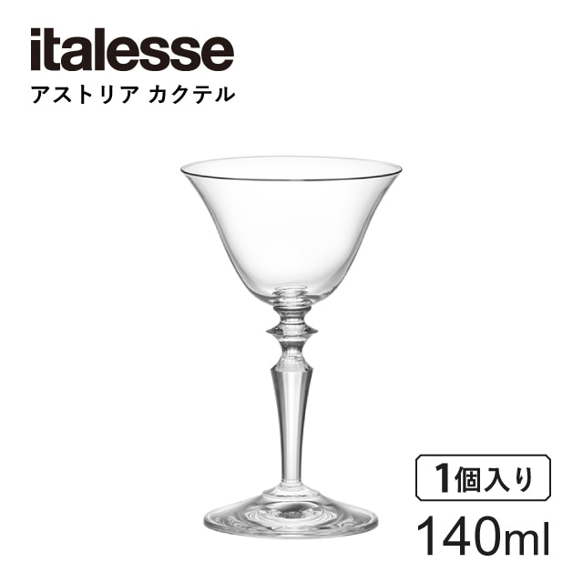 イタレッセ アストリア 140ml（14044）