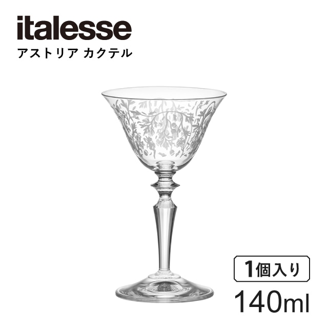 イタレッセ アストリア 140ml ワームウッド デコ（14045）