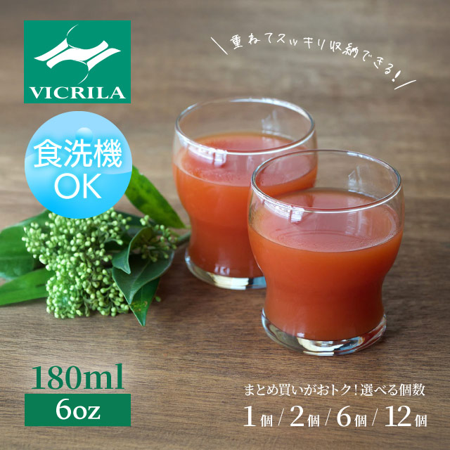 タンブラー ガウディ 6oz 1個・2個・6個・12個 180ml VICRILA（VC-8064）