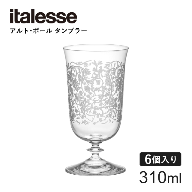 イタレッセ タンブラー アルト・ボール 310ml 6個入 ワームウッド デコ（14051）