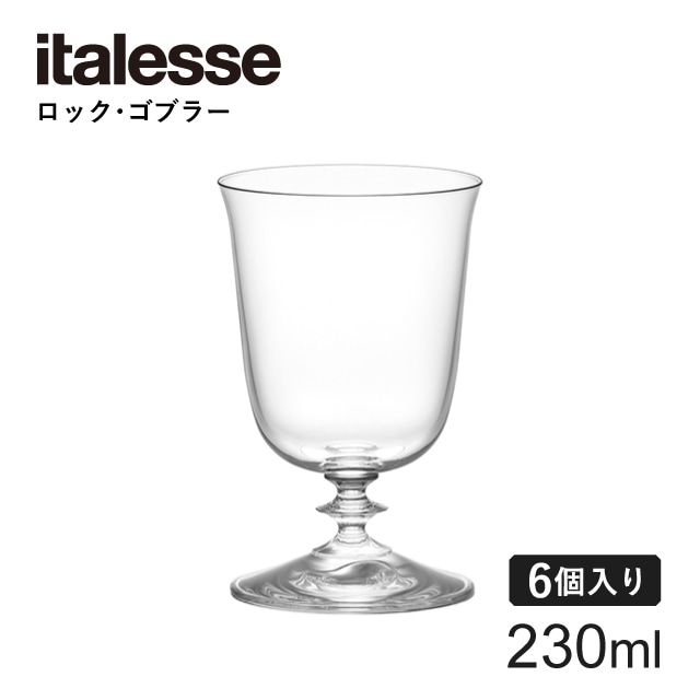イタレッセ ロック・ゴブラー 230ml 6個入（14048）