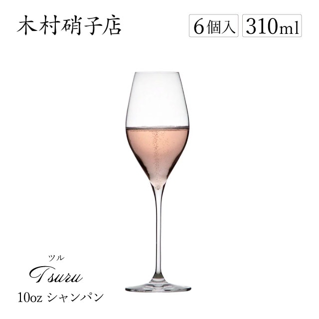 木村硝子店 シャンパングラス ツル 10oz シャンパーニュ 310ml 6個入（11689）