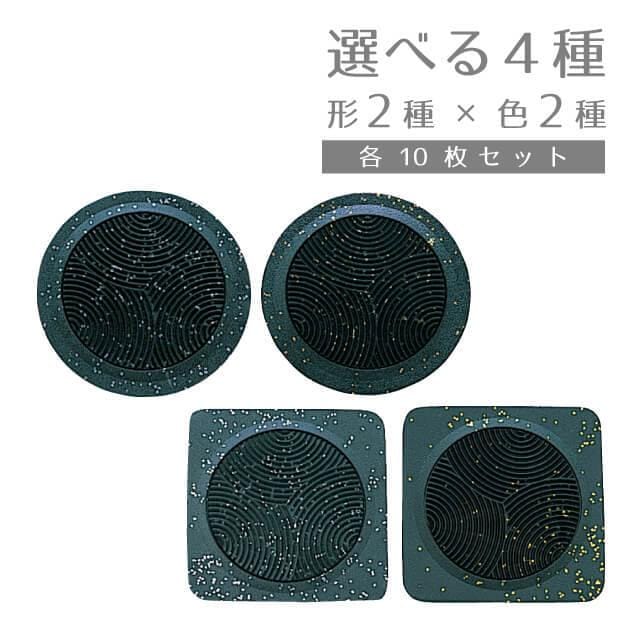 ゴムコースター 渚 10枚入 黒 丸銀・丸金・角銀・角金 全4種（DG-2533・DG-1543・DG-2532・DG-1542）