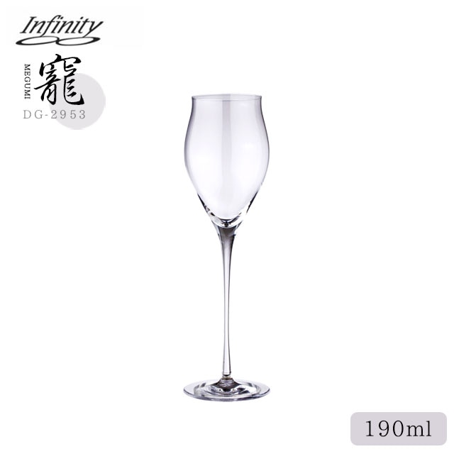 シャンパングラス Infinity 寵 190ml（DG-2953）