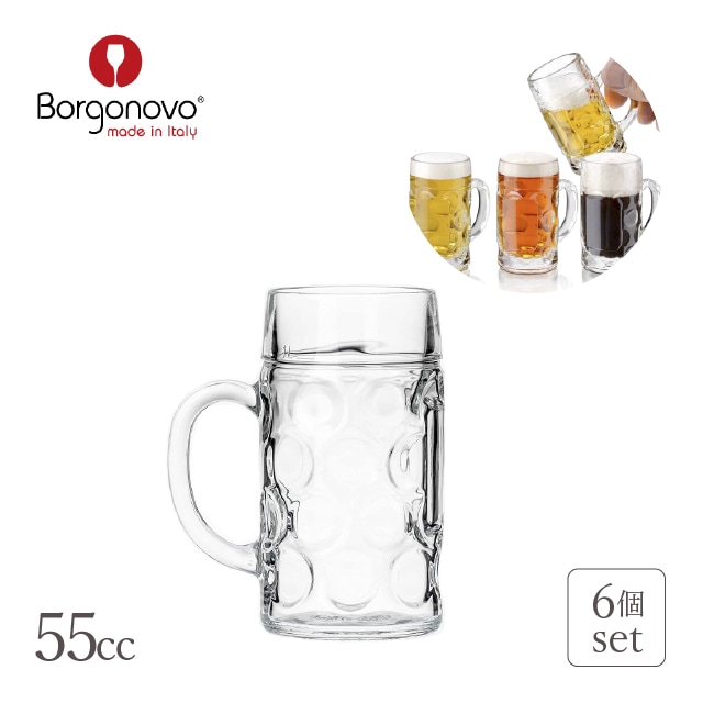 Borgonovo ビアマグ ショット 55ml 6個 ドン ボルゴノーヴォ（BN-4990）