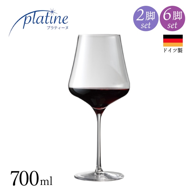 ワイングラス プラティーヌ ブルゴーニュ 700ml 選べる個数 2脚・6脚セット（01791・21791）