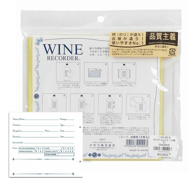 ワインラベルレコーダー 12枚入（ZW500NS）