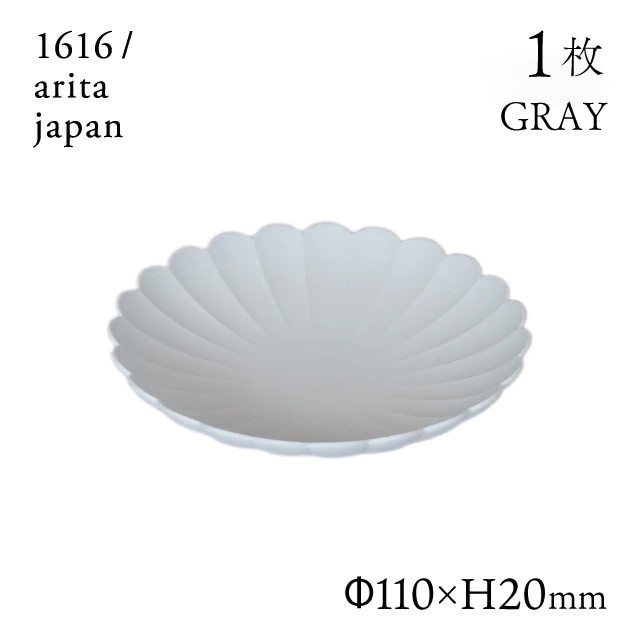 プレート パレスグレー110 単品 1616/arita japan TYStandard（192TYPL-110GY）