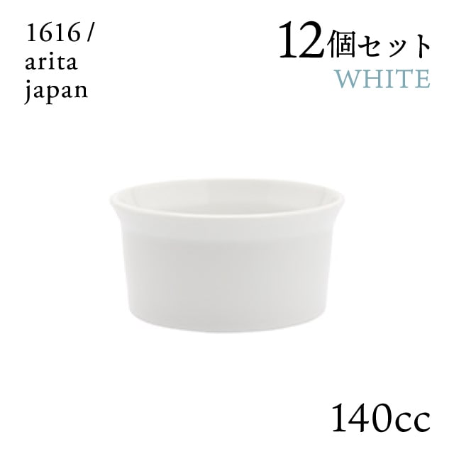 ティーカップ ホワイト ハンドル無 12個セット 140cc 1616/arita japan（192TYTC-NWH）