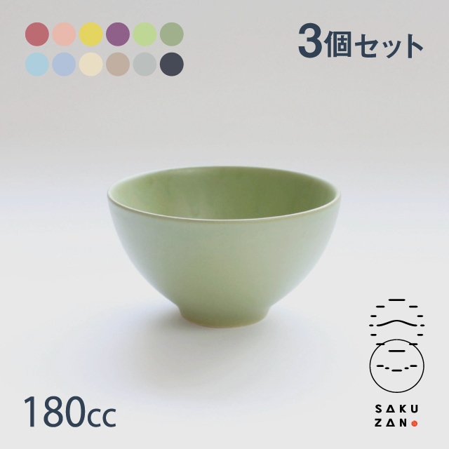 SAKUZAN 作山窯 ライスボウル 3個セット 180cc Sara DAYS