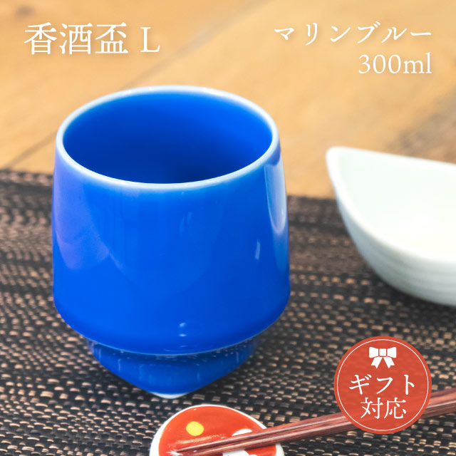 KIHARA 香酒盃 マリンブルー Lサイズ 専用化粧箱入（429L-107）