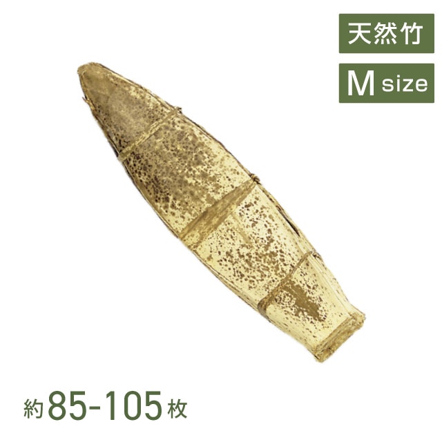竹皮KT-2 約1kg 85～105枚（06802）