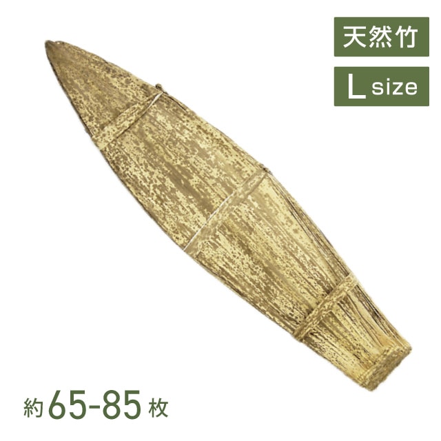 竹皮KT-3 約1kg 約65～85枚（06803）