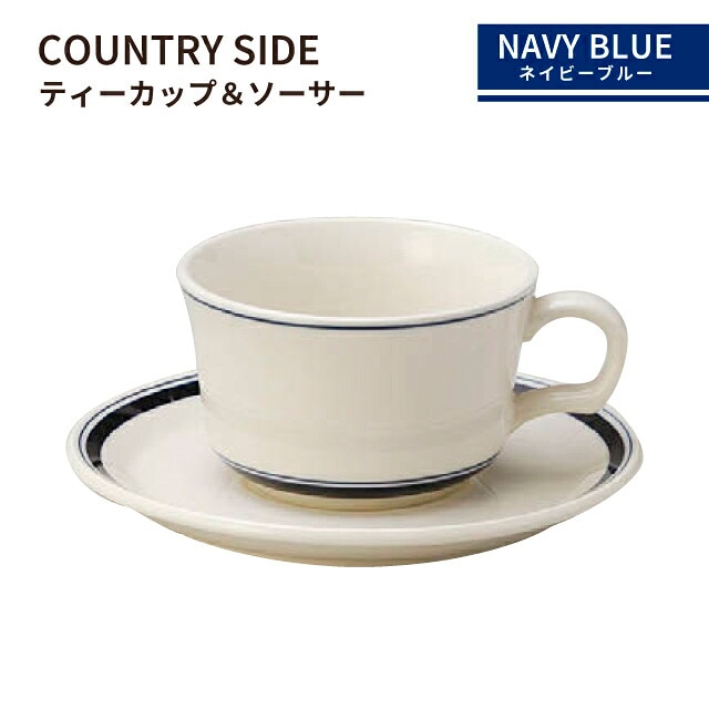 カントリーサイド ティーカップ＆ソーサー 225ml ネイビーブルー 3客セット KOYO 光洋陶器（13428053／13428055）