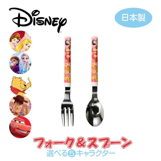 ディズニー フォーク＆スプーン 選べる5キャラクター 日本製（COS-003）