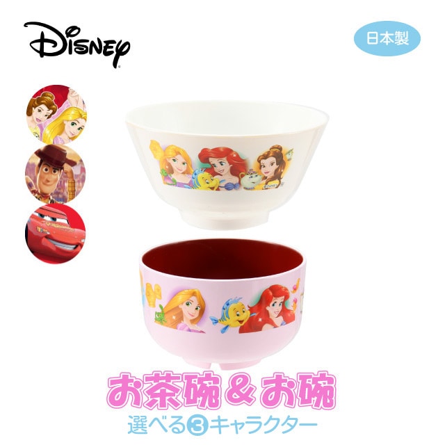 ディズニー お茶碗＆お碗 選べるキャラクター 日本製 （COS-006）