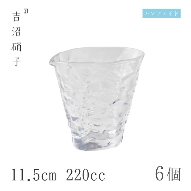 徳利 220cc 6個 波きらり 酒注ぎ スキ 11.5cm 吉沼硝子（03-439W）