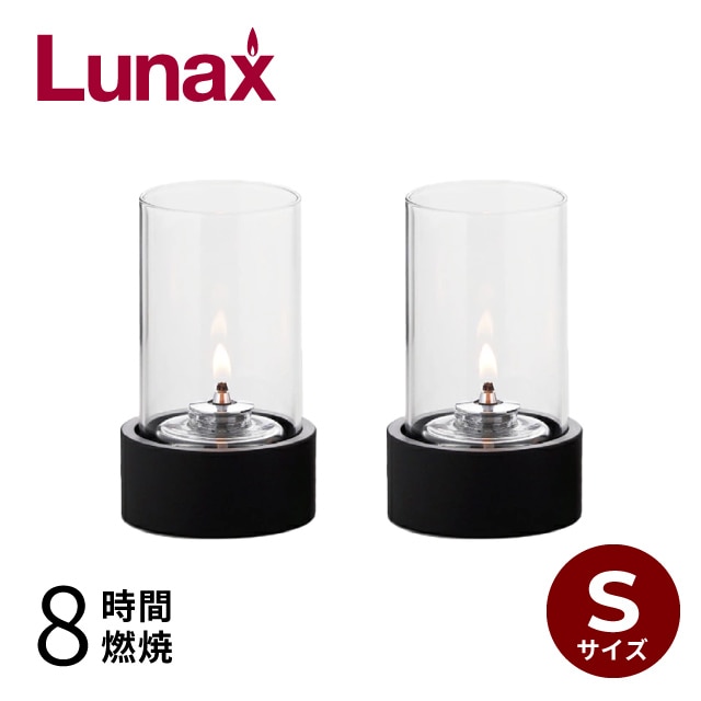 オイルランプ テーブル用 ニュークラシック 2個 Lunax ルナックス (OLC-93B-117C)