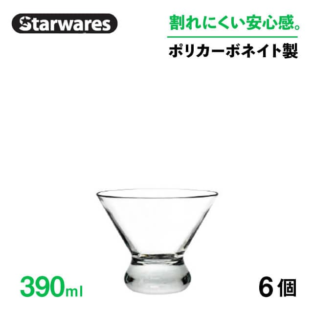 パフェグラス 390ml 6個入 Starwares スターウェアズ（SW-319076）