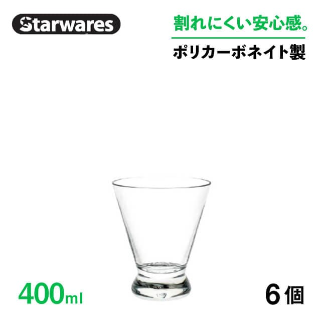 パフェグラス 400ml 6個入 Starwares スターウェアズ（SW-319078）