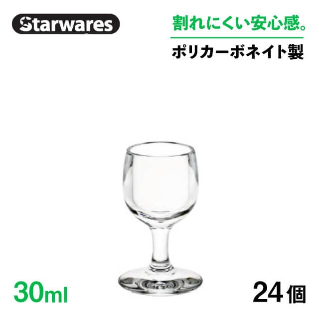 アミューズ 30ml 24個入 Starwares スターウェアズ（SW-719129）