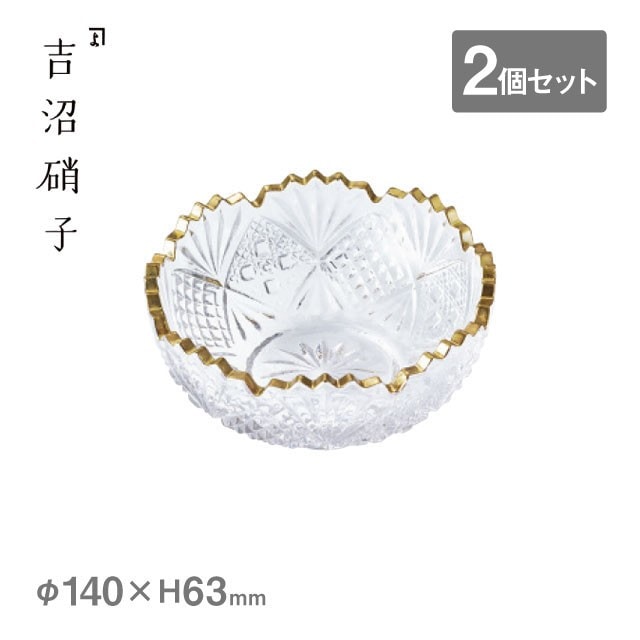 丸洗鉢 新弥彦 天金 2個セット 吉沼硝子（W812NG）