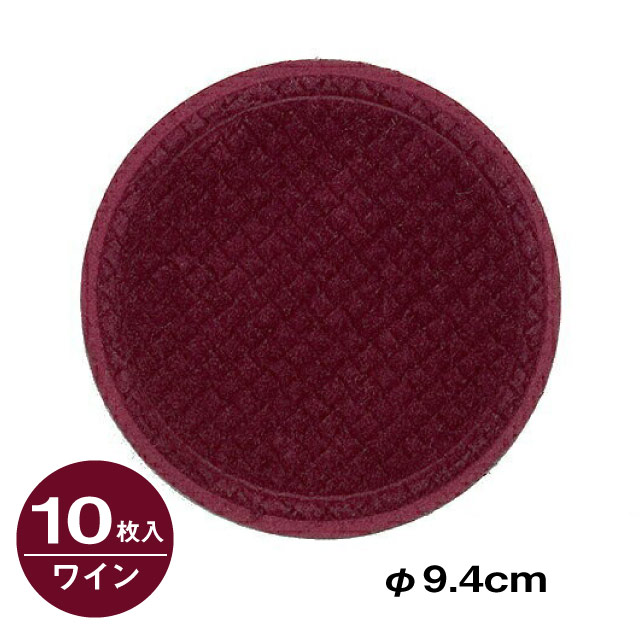 シンビ #330 コースター丸 ワイン 10枚入（330-WINE-MARU）