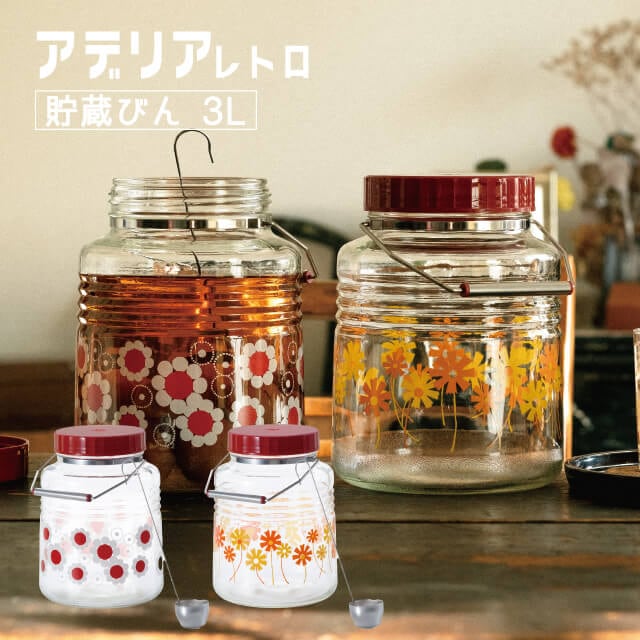 アデリアレトロ 保存容器 貯蔵びん 3L アデリア 石塚硝子（6148・6149）