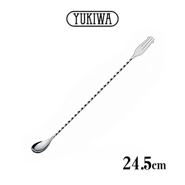 ユキワ UK バースプーン ツイスト 24.5cm 18-8（03302140）YUKIWA