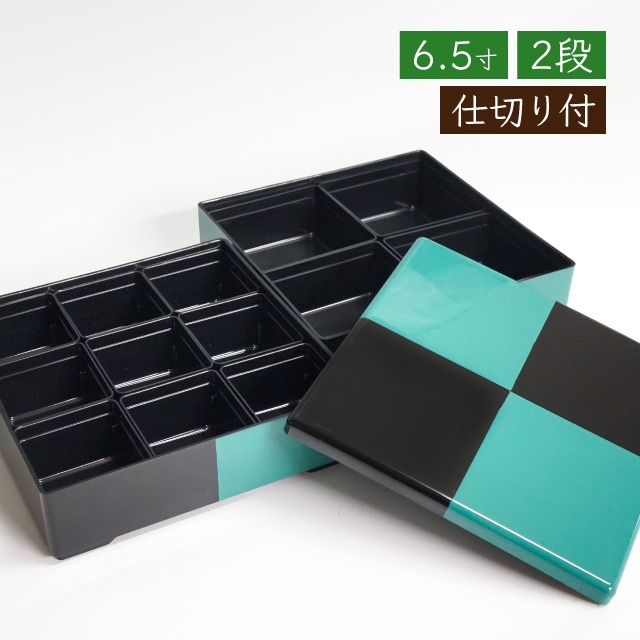 重箱 2段 仕切りセット 6.5寸 市松 緑（COS-071）