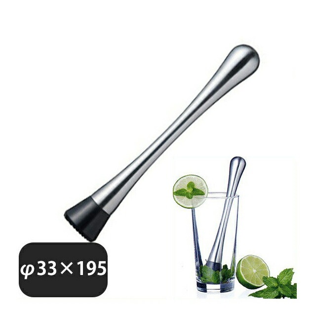 トーダイ モヒートペストル ウェーブ 19.5cm（06820000）