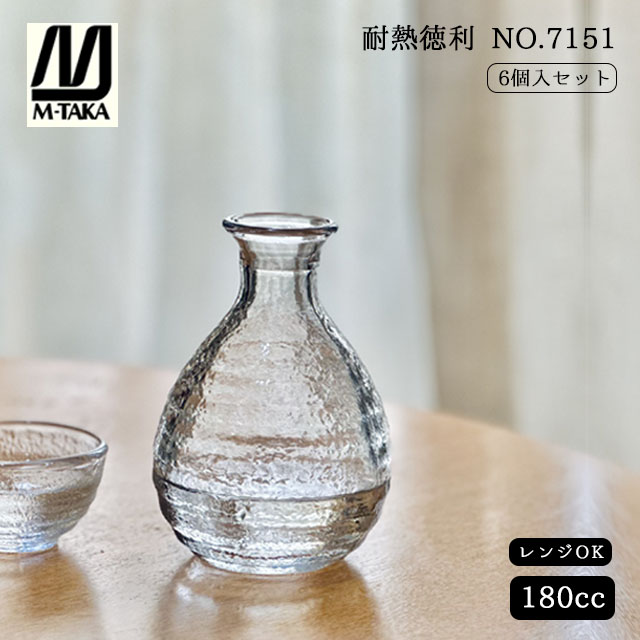 徳利 6個 180ml エムタカ（7151）