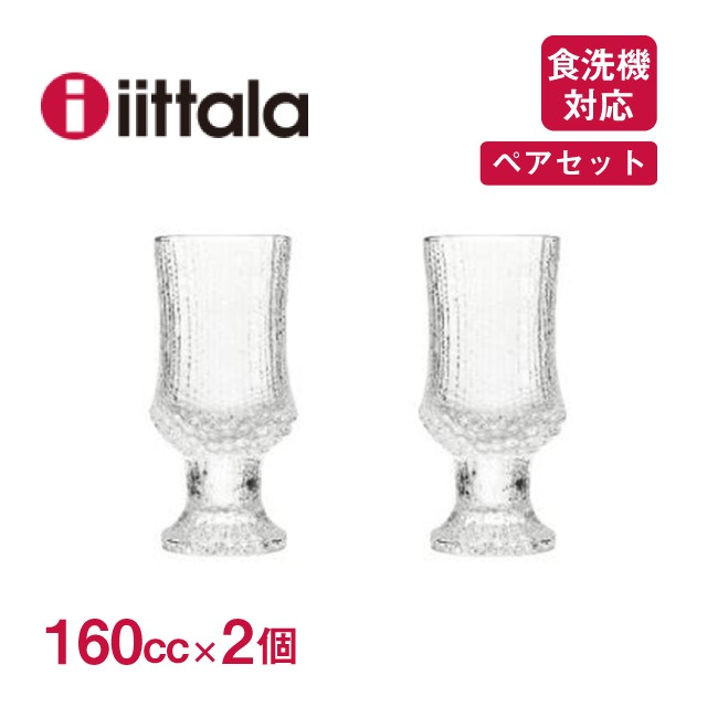 イッタラ ウルティマツーレ ホワイトワイン 160cc 2個セット iittala Ultima Thule（1008527）