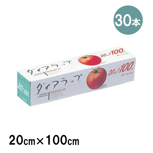 ダイアラップ 30本 20cm×100cm 三菱樹脂 （DIA-WLAP-20-100）