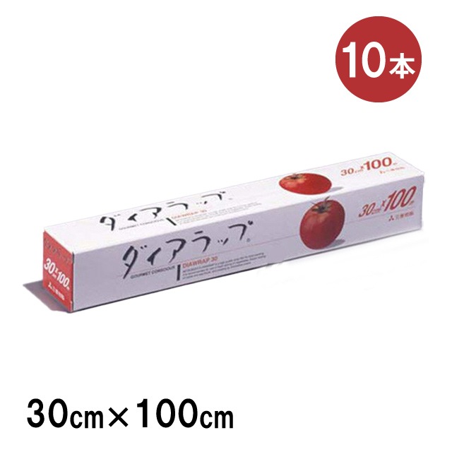 ダイアラップ 10本 30cm×100cm 三菱樹脂 （379126）07-0650-0201