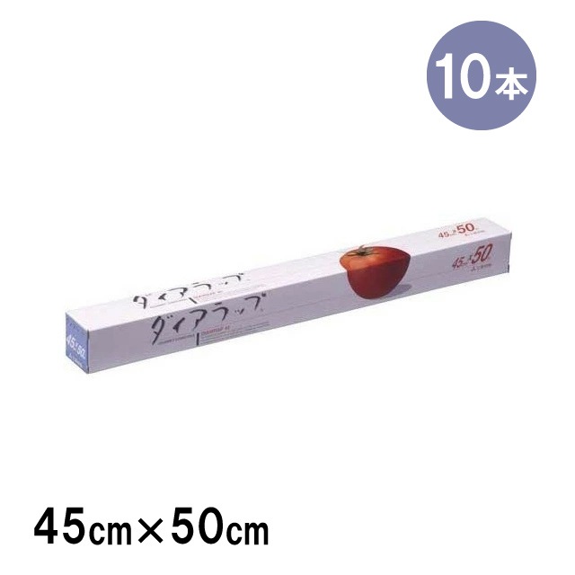 ダイアラップ 10本 45cm×50cm 三菱樹脂 （379127）07-0650-0202