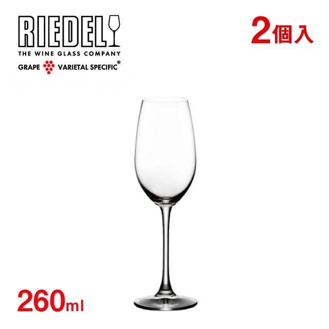 リーデル オヴァチュア シャンパーニュ 260ml 2個入（6408/48）