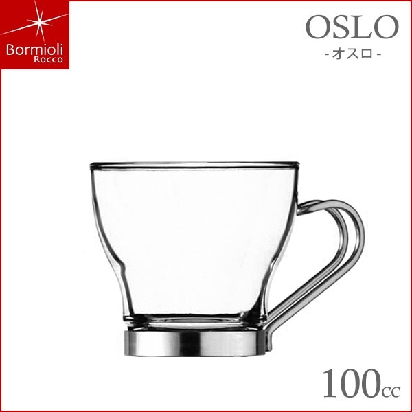 エスプレッソカップ 100ml 6個 オスロ ボルミオリロッコ（BO-1330）