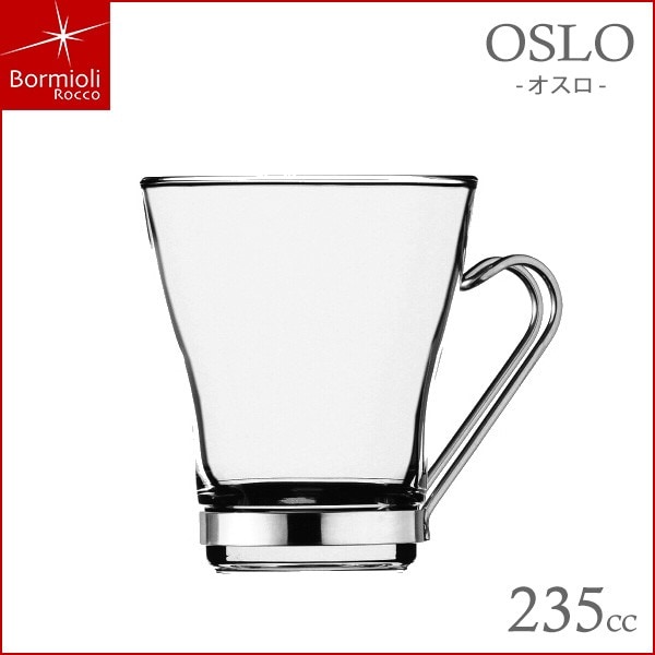 カプチーノ 235ml 6個 オスロ ボルミオリロッコ（BO-1331）