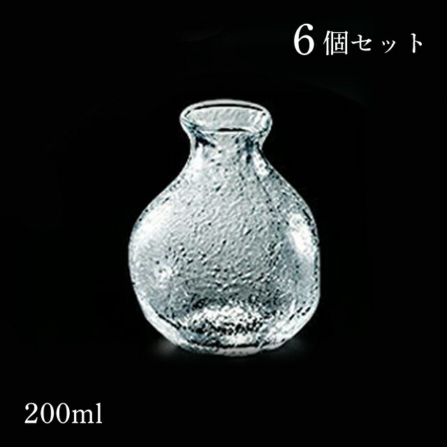 徳利 200ml 6個入 あさつゆ 青山硝子（TAY-2）