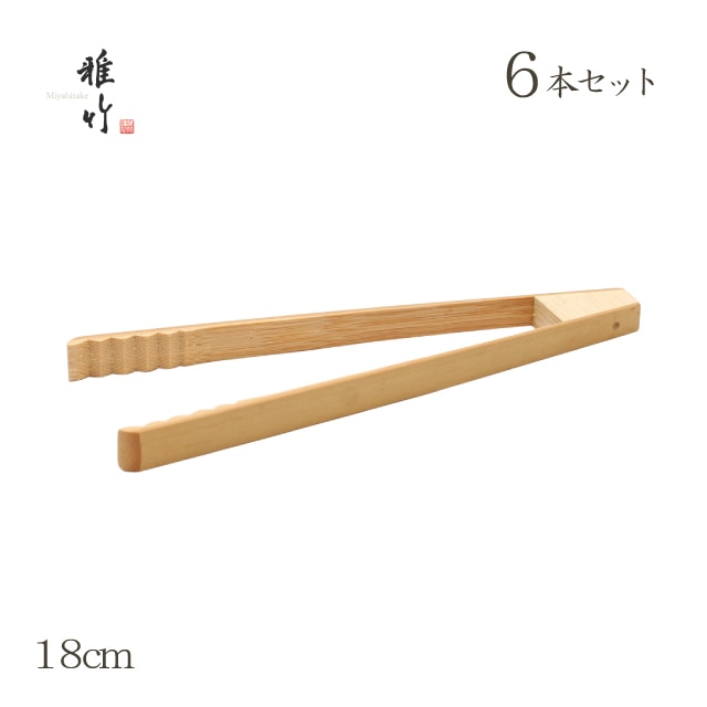 アイストング 6本セット 白竹 雅竹（79-129）